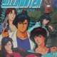  ����� City Hunter 2 <small>Executive Producer</small> (English version) 